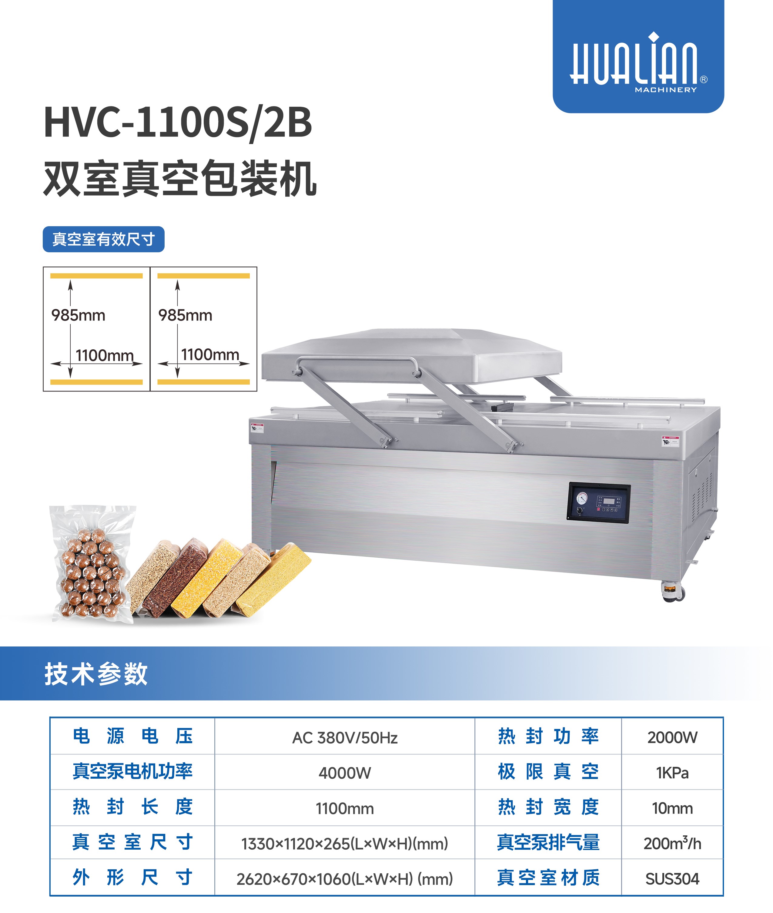 HVC-1100S-2B 中文.jpg